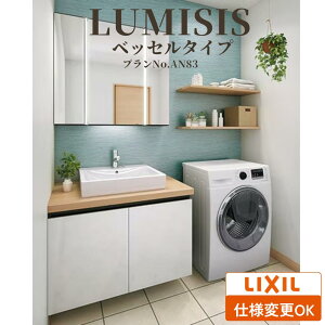 LIXIL NV LUMISIS ~VX ʉϑ 900mm xbZ^Cv vAN083 [~[Lrlbg/tI[v^Cv/ChXNGA{E/foVOo[]y