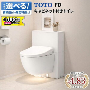 �_�V���b�v�I�u�U�C���[��܁^ TOTO FD �Ǌ|���g�C�� �L���r�l�b�g�t�� ����I �t���[�e�B���O�f�U�C�� �������ȒP ���|�����N �t�`�Ȃ� UWU ���ϖ��� ���[�J�[���K�i �Z�~�I�[�_�[ �Z��p 