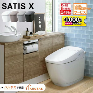 �y�ő�1��~OFF�L�z �T�e�B�XX satisX LIXIL ���N�V�� �g�C�� �֊� YBC-X10S YBC-X10H YBC-X10P YHBC-X10S YHBC-X10H YHBC-X10P DV-X116 DV-X116H DV-X116P ���r�� ����r�� ���g�C�� INAX�C�i�b�N�X �^���N���X�g�C�� �ۏؕt