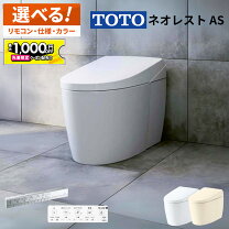 楽天市場】toto ウォシュレット ネオレストの通販