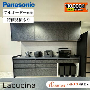 �y�ő�5���~OFF�L�z �J�b�v�{�[�h �L�b�`�����[ �L�b�`�� Panasonic �p�i�\�j�b�N S-CLASS S�N���X �H��I �L�b�`���C���e���A DIY �w�ʎ��[ �L�b�`�� �����i �V�z ���t�H�[�� �ۏؕt �y�V�L�b�`��