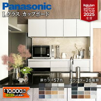 楽天市場】パナソニック キッチン 吊戸棚の通販