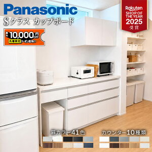 カップボード パナソニック 1800」の人気商品一覧・価格比較 - 価格.com