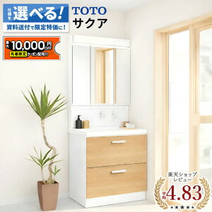 ���ʑ� TOTO �T�N�A Saqua ��750/�~�h���N���X/�~���x�[�W��/2�i���o�� ���ʉ��ϑ� ���� ���ʏ� �� ���[ ���ʑ䉺���[ �p�E�_�[���[�� �h���b�T�[ LED DIY �Z�~�I�[�_�[ �V�z ���t�H�[�� �ۏؕt �[