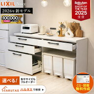 【最大10万円OFF有】 カップボード リクシル ノクト 2026年モデル 幅180cm ロータイプ カウンター DIY キ…