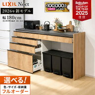 【最大10万円OFF有】 カップボード リクシル ノクト 幅240cm ロータイプ H85cm カウンター DIY キッチン…