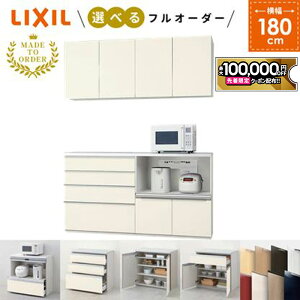 �y�ő�10���~OFF�L�z �J�b�v�{�[�h ���N�V�� �V�G�� 2026�N���f�� ��270cm �n�C �J�E���^�[ �݌˒I �L�b�`���{�[�h �w�ʎ��[ �L�b�`�� ���[ �H��I ���t�H�[�� ���� LIXIL �ۏؕt �y�V�L�b�`������