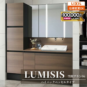 �y�ő�10���~OFF�L�z LIXIL ���N�V�� LUMISIS ���~�V�X ���ʉ��ϑ� ��1200mm �n�C�o�b�N�x�b�Z���^�C�v ��ԃv����06 LAV���� MLA���� [�~���[�E���ʊ�Z�b�g/�n�C�o�b�N�x�b�Z���{�E��/�L���C�A�b�v