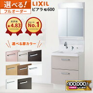 【最大10万円OFF有】 ピアラ 洗面化粧台 600幅 フルスライドタイプ 2面鏡 LED照明 全収納 【AR3FH-605SY+…