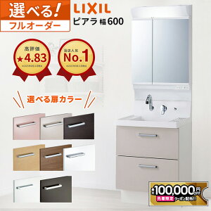 �y�ő�10���~OFF�L�z �s�A�� ���ʉ��ϑ� 600�� �t���X���C�h�^�C�v 2�ʋ� LED�Ɩ� �S���[ �yAR3FH-605SY+MAR2-603TXS �z���[�J�[�ۏؕt �ŐV���f�� 60cm LIXIL ���ʑ� �R���p�N�g ���t�H�[�� ��������
