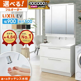 【最大10万円OFF有】 リクシル LIXIL 洗面台 EV 洗面化粧台 奥行500 900幅 洗面所 フルスライドタイプ INAX 三面鏡 安い リフォーム ルミシス クレヴィ スリム CG図面無料作成 洗面ランキング1位 見積対応可 送料無料 LIXIL保証付 【工事依頼可能】