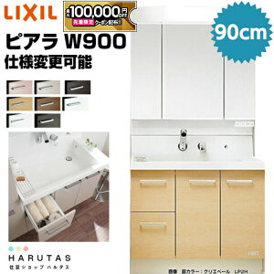 �y�ő�10���~OFF�L�z ���N�V�� �s�A�� 900�� ���ʉ��ϑ� ���o���^�C�v 3�ʋ� �X�^���_�[�hLED�Ɩ� �܂�~�ߕt �S���[ �yAR3H-905SY + MAR2-903TXSU �z�V���O�����o�[�V�����[���� ���X�^���_�[�h