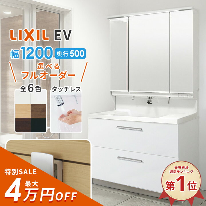 値下げ】INAX 洗面台 洗面化粧台