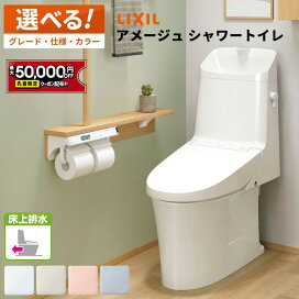 楽天市場】 トイレ > LIXIL > 一体型トイレ : 住設ショップHARUTAS