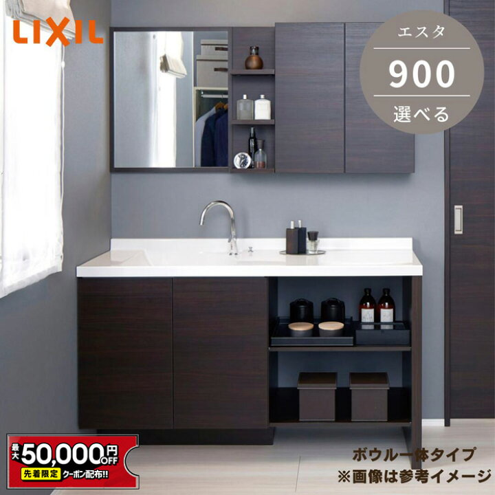 楽天市場】【12/19〜先着値引クーポン有】コンパクト 洗面台 リクシル  