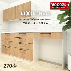 yő5~N[|Lz Jbv{[h NV mNg 270cm ݌˕t [^Cv JE^[ Lb`{[h wʎ[ Lb` [ HI tH[ LIXIL ۏؕt yVLb`1