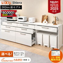 楽天市場】カップボード（収納家具｜インテリア・寝具・収納）の通販