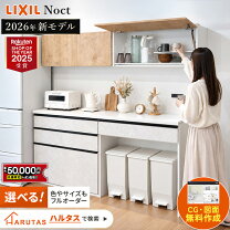 楽天市場】カップボード 255の通販