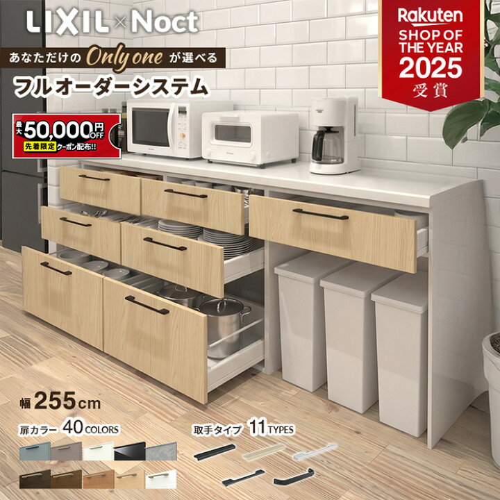 楽天市場】【12/19〜先着値引クーポン有】カップボード リクシル 