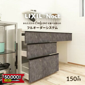 yő5~N[|Lz Jbv{[h NV mNg 150cm [^Cv 85cm JE^[ DIY Lb`{[h wʎ[ Lb` [ HI tH[ LIXIL ۏؕt yVLb`1