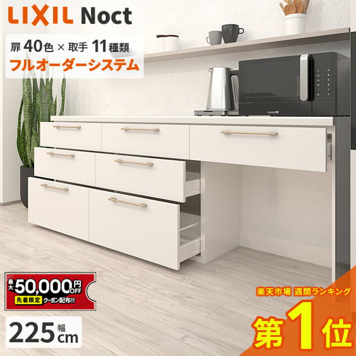 楽天市場】【最大5万円OFF有】 【無料 特価お見積もり作成 】キッチン 