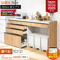 楽天市場】食器棚・キッチンボード（配送サービス組立対応可 