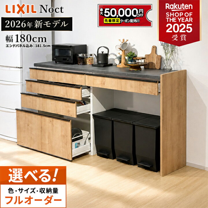 カップボード 20日～29日まで
