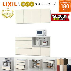 yő5~N[|Lz NV VGS Lb`[ LIXIL Jbv{[h JE^[ Ɠd[ Crojbgt iJv S2004 W1800mm Ԍ180cm ydlύXECG}ʍ쐬\zy