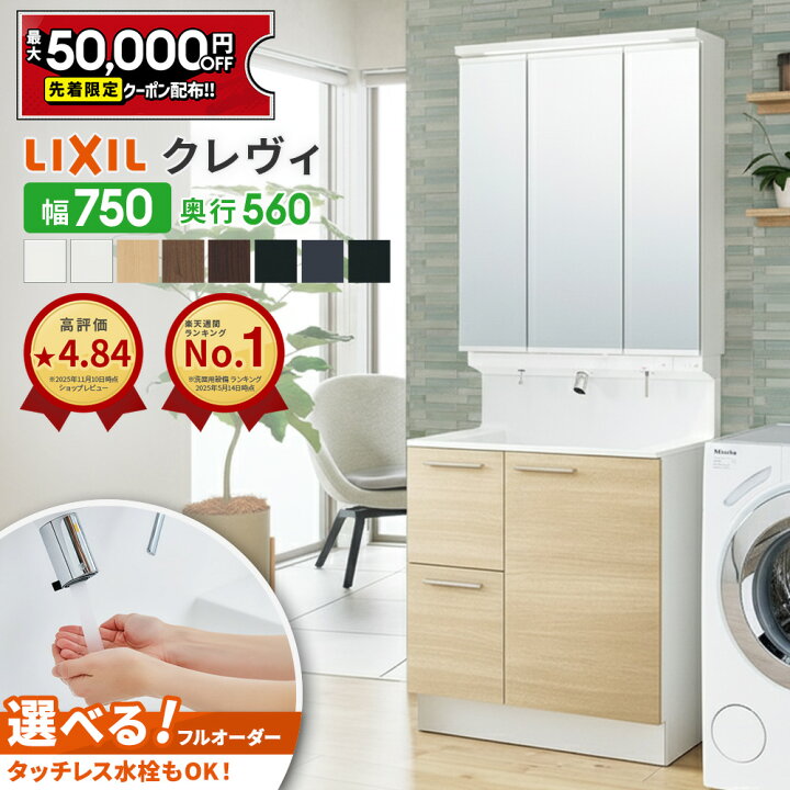 楽天市場】【4/4〜先着値引クーポン有】リクシル LIXIL 洗面台 