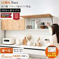 楽天市場】パナソニック キッチン 吊戸棚の通販