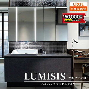 yő5~N[|Lz LIXIL NV LUMISIS ~VX ʉϑ 1500mm nCobNxbZ^Cv ԃv01 LAV MLA [~[EʊZbg/nCobNxbZ{E/LC