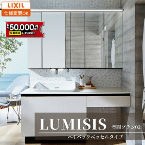 yő5~N[|Lz LIXIL NV LUMISIS ~VX ʉϑ 1500mm nCobNxbZ^Cv ԃv02 LAV MLA [~[EʊZbg/nCobNxbZ{E/LC