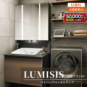 yő5~N[|Lz LIXIL NV LUMISIS ~VX ʉϑ 900mm nCobNxbZ^Cv ԃv03 LAV MLA [~[EʊZbg/nCobNxbZ{E/LCA