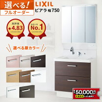 楽天市場】洗面化粧台 750 リクシルの通販
