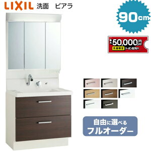 yő5~N[|Lz NV sA ʉϑ 900 tXCh^Cv 3ʋ X^_[hLEDƖ S[ yAR3FH-905SY + MAR2-903TXSz[J[ۏؕt ŐVf 90cm LIXIL ʑ Rp