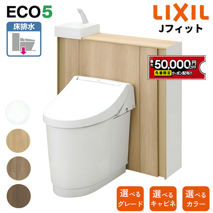 楽天市場】【4/4〜先着値引クーポン有】【仕様選択可能】LIXIL 