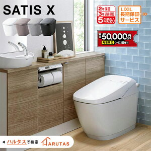 �y�ő�5���~OFF�L�z �T�e�B�XX satisX LIXIL ���N�V�� �g�C�� �֊� YBC-X10S YBC-X10H YBC-X10P YHBC-X10S YHBC-X10H YHBC-X10P DV-X116 DV-X116H DV-X116P ���r�� ����r�� ���g�C�� INAX�C�i�b�N�X �^���N���X�g�C�� �ۏؕt