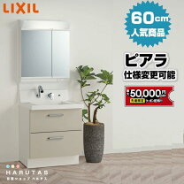 楽天市場】洗面化粧台 600 三面鏡の通販