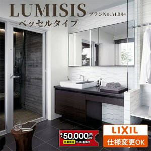 yő5~N[|Lz LIXIL NV LUMISIS ~VX ʉϑ 1690mm xbZ^Cv vAL084 [~[Lrlbg/Z~I[v^Cv/ChXNGA{E/VOo[