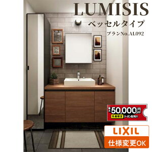 yő5~N[|Lz LIXIL NV LUMISIS ~VX ʉϑ 1530mm xbZ^Cv vAL092 [~[Lrlbg/tI[v^Cv/ChXNGA{E/VOo[