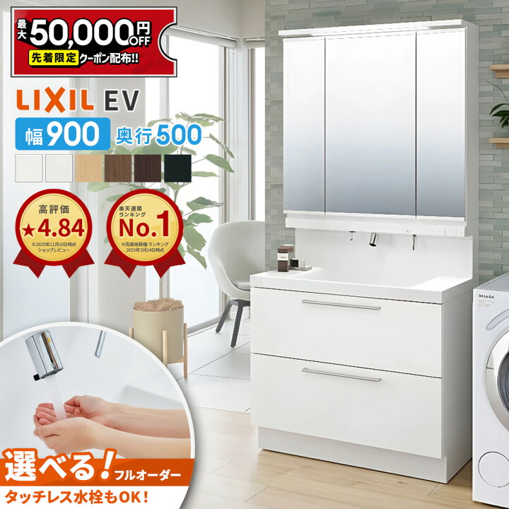 ☆受け付け停止中☆】LIXIL MVシリーズ 美品【引き取り限定】
