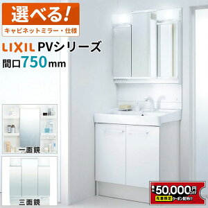 yő5~N[|Lz LIXIL NV ʉϑ PV 750mm Ԍ75cm 3ʋ 1ʋ LEDƖ VOo[V[ GRnh fؑ֕t ~߃R[g ^Cvyz INAX 