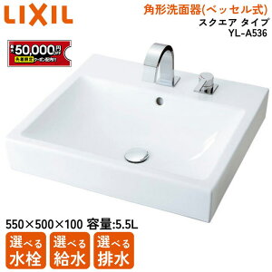 洗面台 洗面ボウル 角型」の人気商品一覧・価格比較 - 価格.com