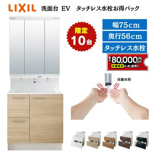 yő8~N[|Lz y10z EVʑ NV Ԍ75cm s56cm o^Cv XLED 㕔 f LIXIL ʏ ʉϑ Lrlbg [ sA ~VX NB C
