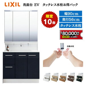 yő8~N[|Lz y10z EVʑ NV Ԍ90cm s56cm o^Cv XLED 㕔 f LIXIL ʏ ʉϑ Lrlbg [ sA ~VX NB C