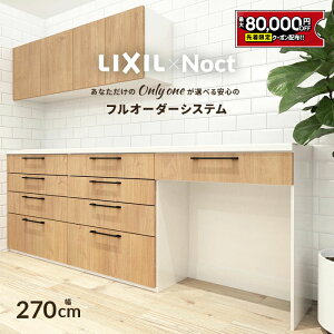 yő8~N[|Lz Jbv{[h NV mNg 270cm ݌˕t [^Cv JE^[ Lb`{[h wʎ[ Lb` [ HI tH[ LIXIL ۏؕt yVLb`1