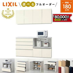 yő8~N[|Lz NV VGS Lb`[ LIXIL Jbv{[h JE^[ Ɠd[ Crojbgt iJv S2004 W1800mm Ԍ180cm ydlύXECG}ʍ쐬\zy