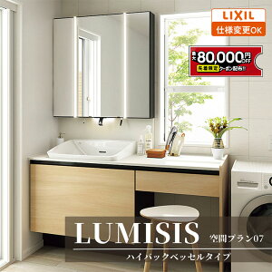 yő8~N[|Lz LIXIL NV LUMISIS ~VX ʉϑ 1500mm nCobNxbZ^Cv ԃv07 LAV MLA [~[EʊZbg/nCobNxbZ{E/LC