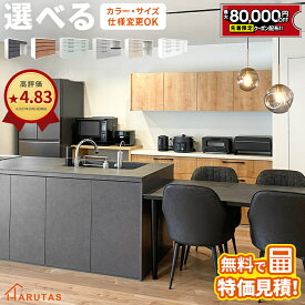 【最大8万円クーポン有】 カップボード リクシル ノクト 選べるサイズ 選べるカラー セミオーダー 引き出し キッチンカウンター 背面収納 レンジ台 収納 食器棚 新築 リフォーム 完成品 保証付 リシェル シエラ ES 北欧 送料無料 ゴミ箱 大容量 【仕様変更プラン可能】