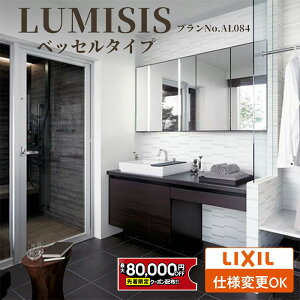 yő8~N[|Lz LIXIL NV LUMISIS ~VX ʉϑ 1690mm xbZ^Cv vAL084 [~[Lrlbg/Z~I[v^Cv/ChXNGA{E/VOo[